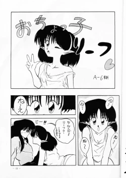 Page 15 of Forceila GM