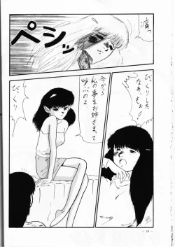 Page 20 of Forceila GM