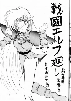 Page 45 of Forceila GM