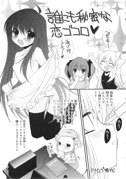 Page 242 of Dare ni mo Himitsu na Koigokoro♥ | A Crush Secret from Anybody♥