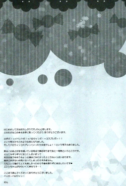 Page 28 of Ore no Onegai Kiite kure masu yo ne