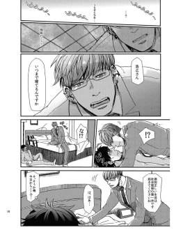 Page 12 of Goriyou Arigatou Gozaimasu. Kabushikigaisha Pet Breeders Desu