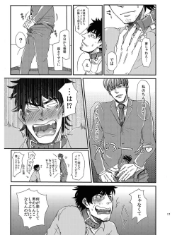 Page 13 of Goriyou Arigatou Gozaimasu. Kabushikigaisha Pet Breeders Desu