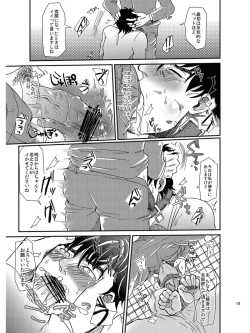 Page 15 of Goriyou Arigatou Gozaimasu. Kabushikigaisha Pet Breeders Desu