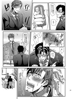 Page 19 of Goriyou Arigatou Gozaimasu. Kabushikigaisha Pet Breeders Desu