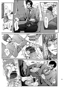 Page 21 of Goriyou Arigatou Gozaimasu. Kabushikigaisha Pet Breeders Desu