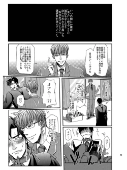 Page 25 of Goriyou Arigatou Gozaimasu. Kabushikigaisha Pet Breeders Desu