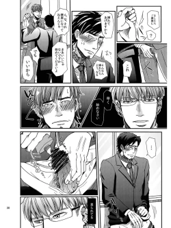 Page 26 of Goriyou Arigatou Gozaimasu. Kabushikigaisha Pet Breeders Desu