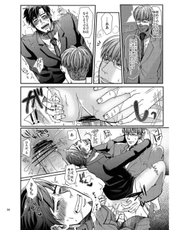 Page 30 of Goriyou Arigatou Gozaimasu. Kabushikigaisha Pet Breeders Desu