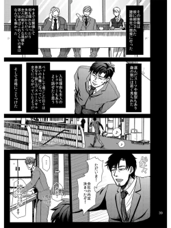Page 34 of Goriyou Arigatou Gozaimasu. Kabushikigaisha Pet Breeders Desu