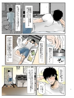 Page 3 of Goriyou Arigatou Gozaimasu. Kabushikigaisha Pet Breeders Desu