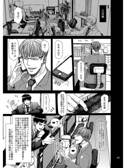 Page 40 of Goriyou Arigatou Gozaimasu. Kabushikigaisha Pet Breeders Desu