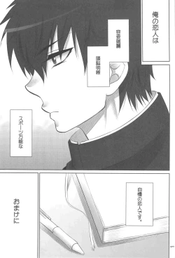 Page 6 of Sweet School Love