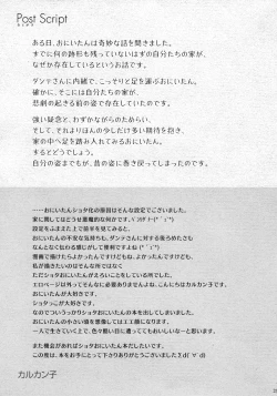 Page 24 of Ore no Aniki ga Naze daka Totsuzen Chicchaku Natte Shimattan daga. | My Older Brother Suddenly Shrank for Some Reason