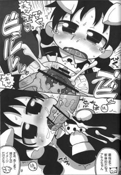 Page 8 of AKITA LAND CINABRE