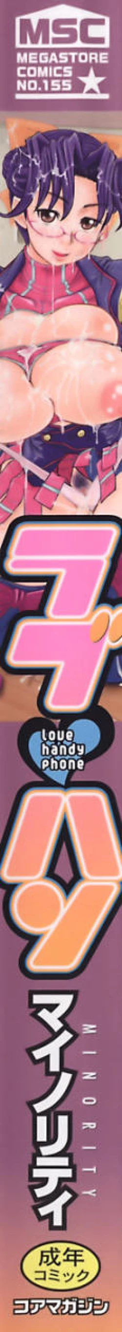 Page 2 of Love Handy Phone- Confessed While Ejaculating