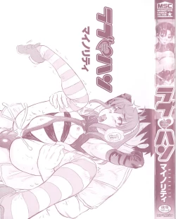 Page 7 of Love Handy Phone- Confessed While Ejaculating