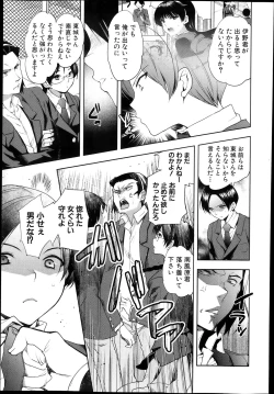 Page 37 of Kanojo no Ijou na Hatsujou FINAL Ch.1-2+Extra