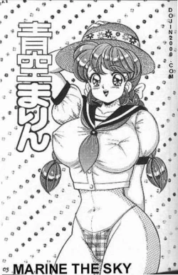 Page 100 of Naisho ni Shite ne | Make it secret