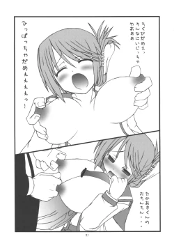 Page 20 of Sasara Mai