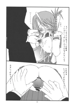 Page 21 of Sasara Mai