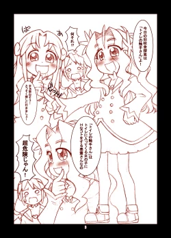 Page 2 of Injuu Gakuen Tengoku