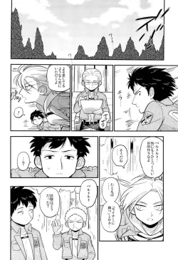 Page 10 of Bokura no Kaeru Basho
