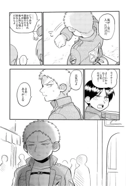 Page 33 of Bokura no Kaeru Basho