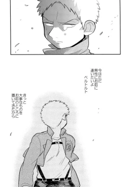 Page 35 of Bokura no Kaeru Basho