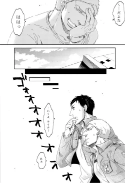 Page 41 of Bokura no Kaeru Basho