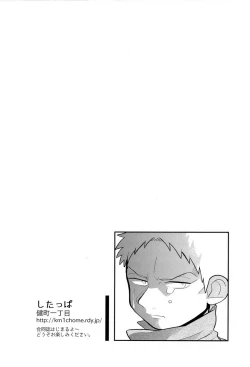 Page 4 of Bokura no Kaeru Basho