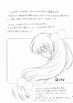 Page 28 of Sensei no Okiniiri vol. 2