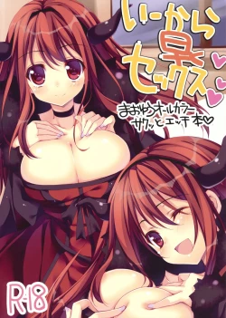 Page 15 of Yuusha to Aka-chan Tukuritai