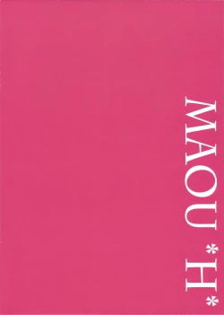 Page 2 of Yuusha to Aka-chan Tukuritai