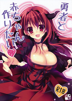 Download Yuusha to Aka-chan Tukuritai