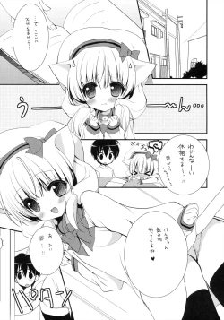 Page 2 of Nekomimi Sailor Fuku San