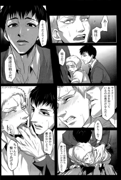 Page 6 of Boku ga kimi wo daku riyuu