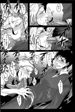 Page 8 of Boku ga kimi wo daku riyuu
