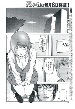 Page 2 of Mama wa Onna Kyouju Ch. 4