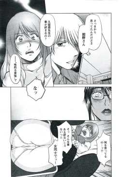 Page 7 of Mama wa Onna Kyouju Ch. 4
