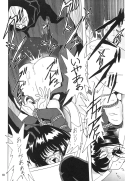 Page 18 of Silent Saturn SS vol. 6