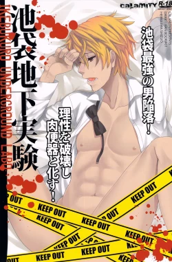 Page 1 of Ikebukuro Chika Jikken