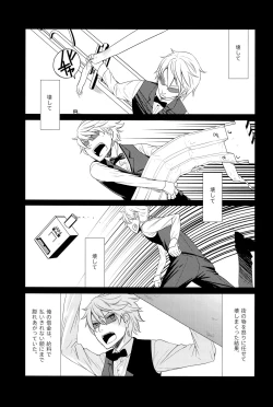 Page 5 of Ikebukuro Chika Jikken