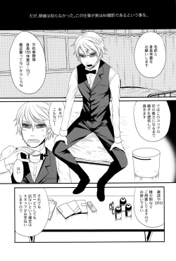 Page 7 of Ikebukuro Chika Jikken