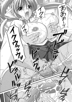 Page 121 of Inwaku Metamorphose