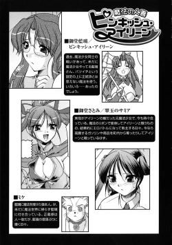 Page 123 of Inwaku Metamorphose