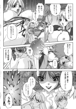 Page 152 of Inwaku Metamorphose