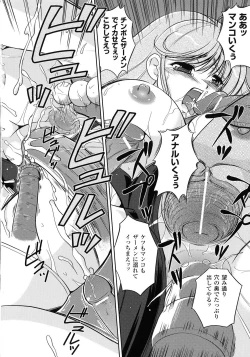 Page 67 of Inwaku Metamorphose