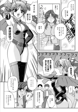 Page 74 of Inwaku Metamorphose