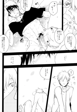 Page 12 of Kagami-kun no Erohon 2